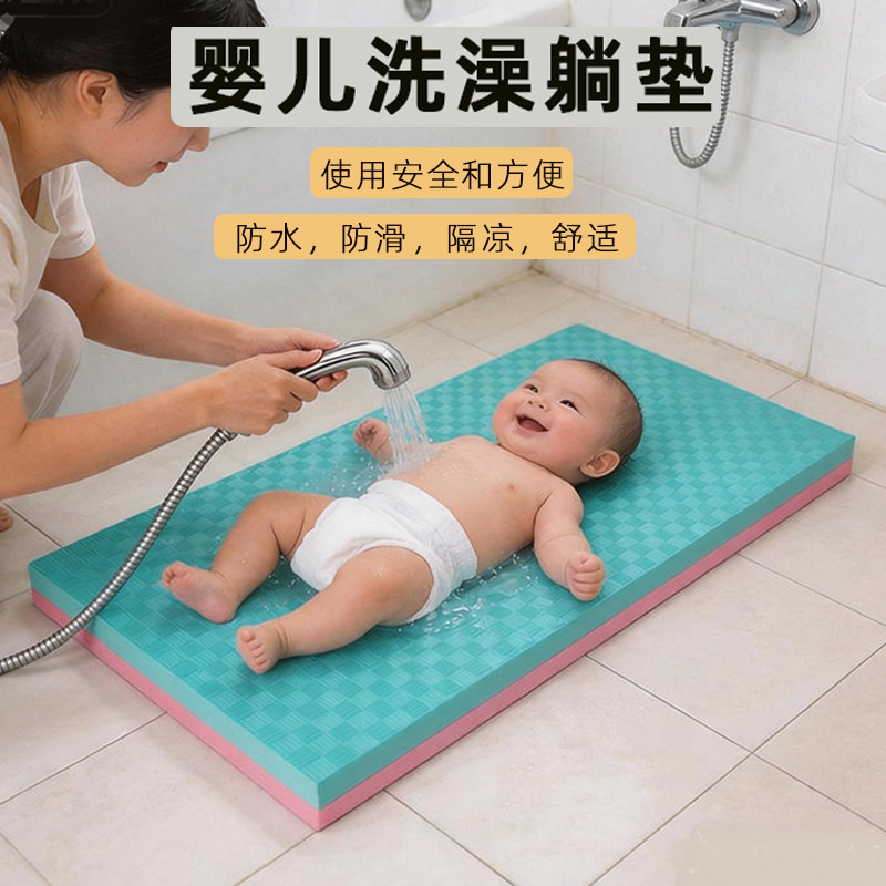 婴幼儿洗澡躺托宝宝淋浴专用神器泡沫海绵地垫子防水滑可坐躺板床