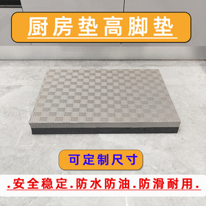 可定制厨房增高垫垫脚凳提高垫子凳子沙发台阶凳垫脚台办公室脚垫