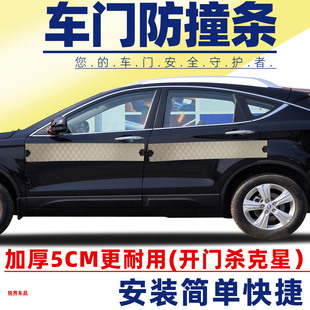 汽车防撞条防止开门杀神器停车防碰撞垫贴车门保护刮剐擦划蹭车身