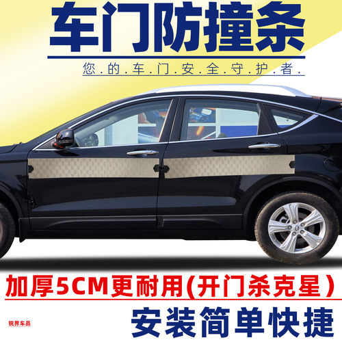 汽车防撞条防止开门杀神器停车防碰撞垫贴车门保护刮剐擦划蹭车身 - 封面