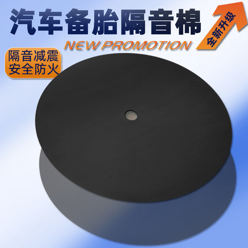 备胎坑隔音棉通用汽车后备箱尾箱槽吸音棉隔音垫止震防震填充泡沫
