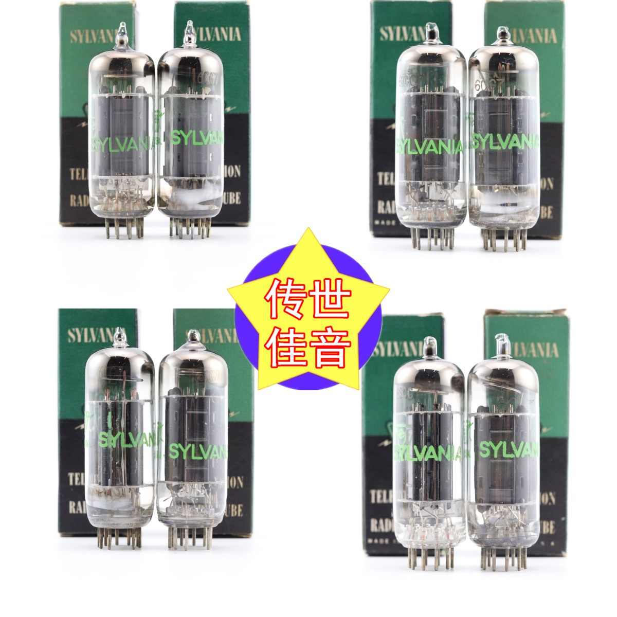 喜万年电子管6CG7/6FQ