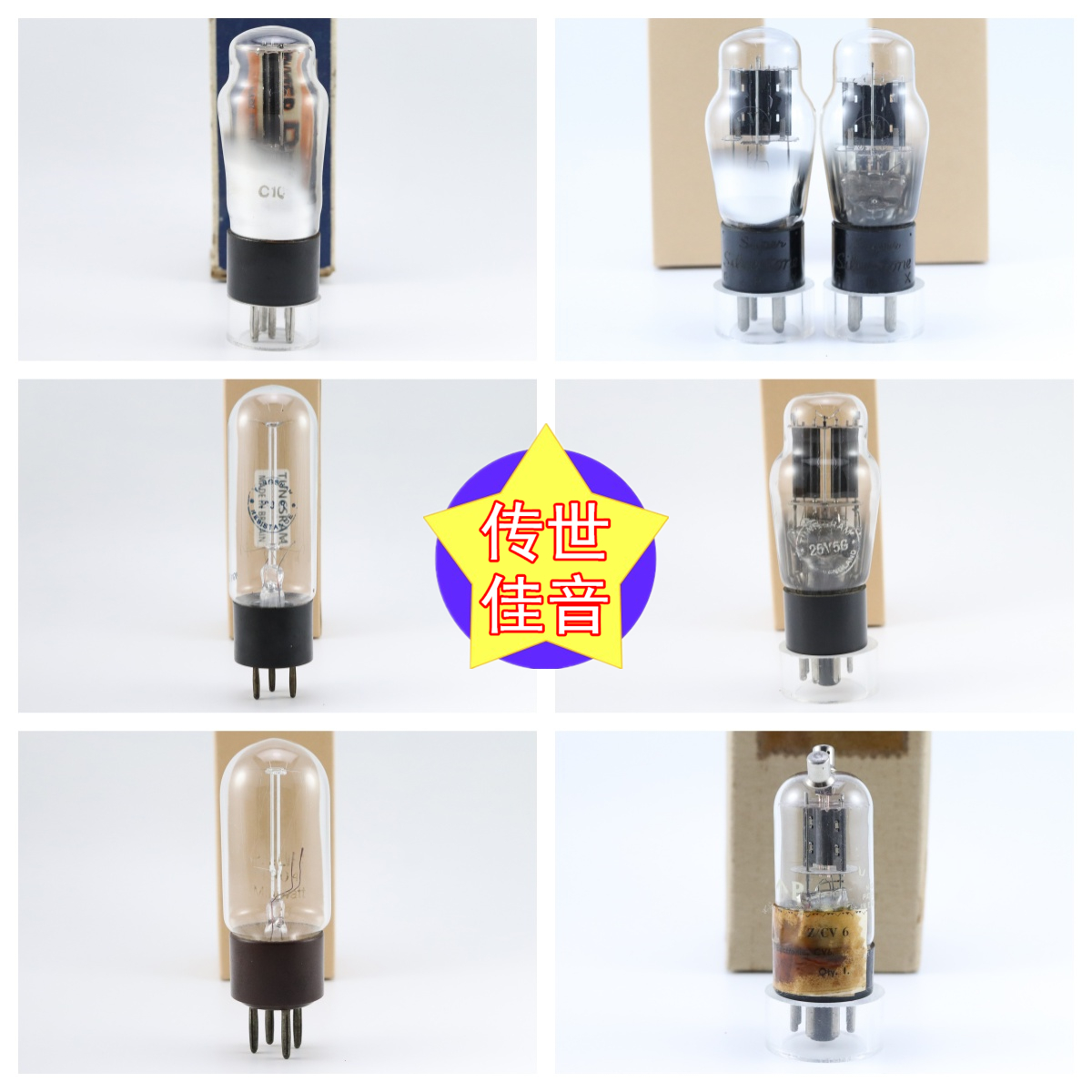 CI08/3567/180R电子管Silverton