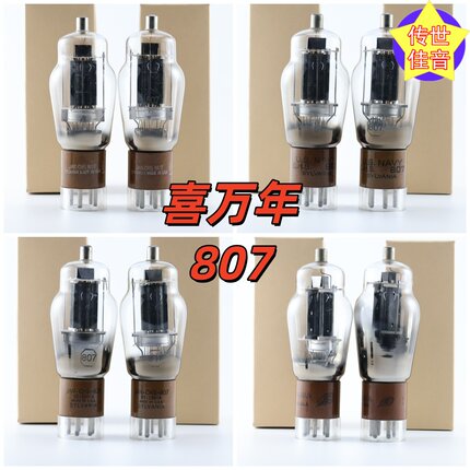 精选配对全新美国原盒喜万年 807/VT-100A/FU7/6L6双方/D环电子管