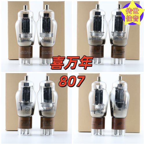 美国喜万年807/VT-100AFU7电子管