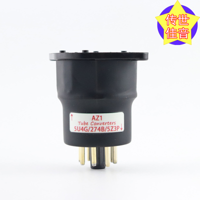 高级定制AZ1转5U4G/274B转换座