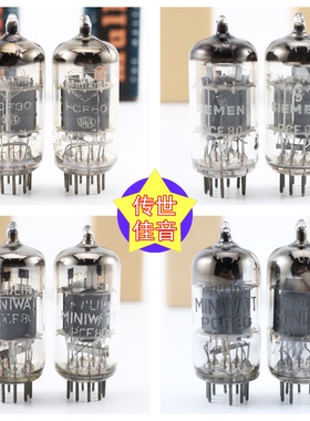 英国西门子/富豪/大盾/飞利浦/宝马/马自达 PCF80圆环pcf80电子管