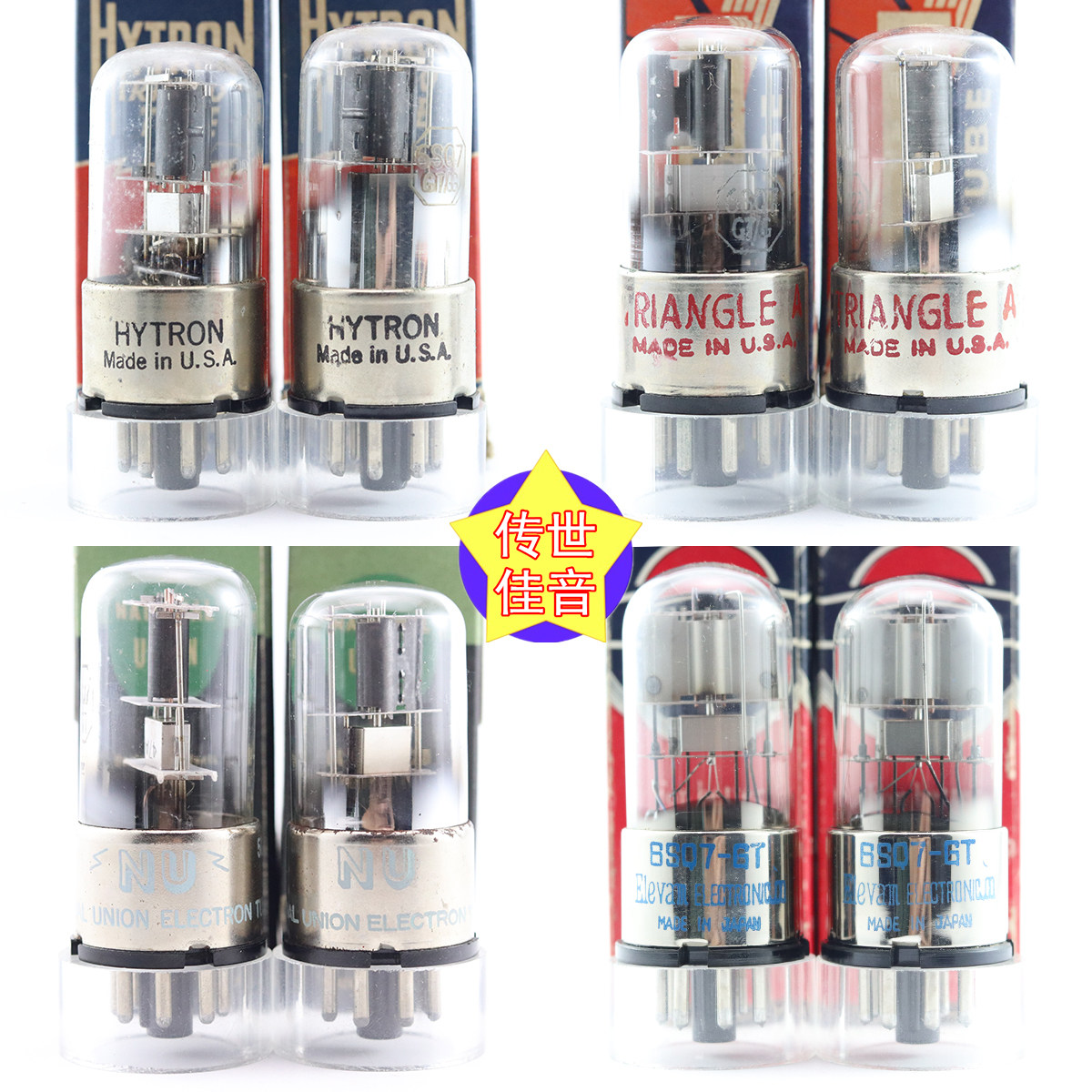 HYTRON6SQ7GT/6G2P电子管