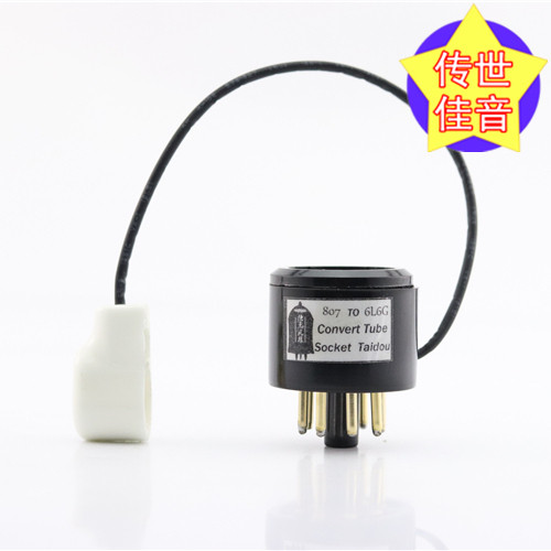 定制807/VT-100A/FU7转6L6转换座