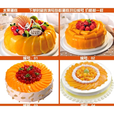 上海普陀区月星环球港桃浦虹口区海宁路七浦路生日蛋糕鲜花店同城