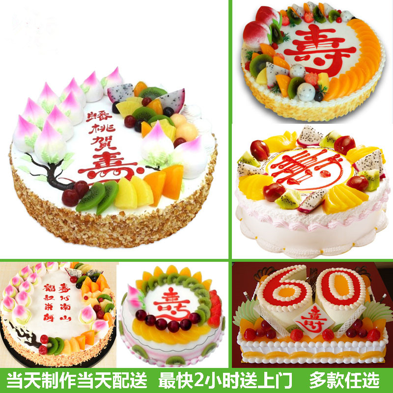 北京朝阳区定福庄广渠门外小红门金盏芍药居生日蛋糕鲜花店同城