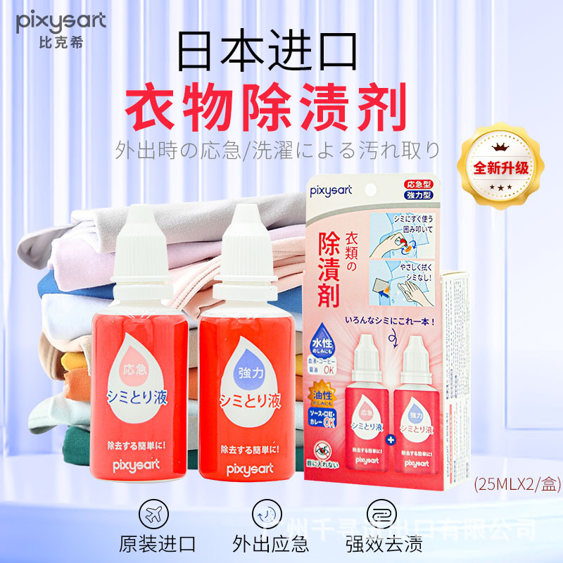 日本进口便捷免洗干洗剂去污去油