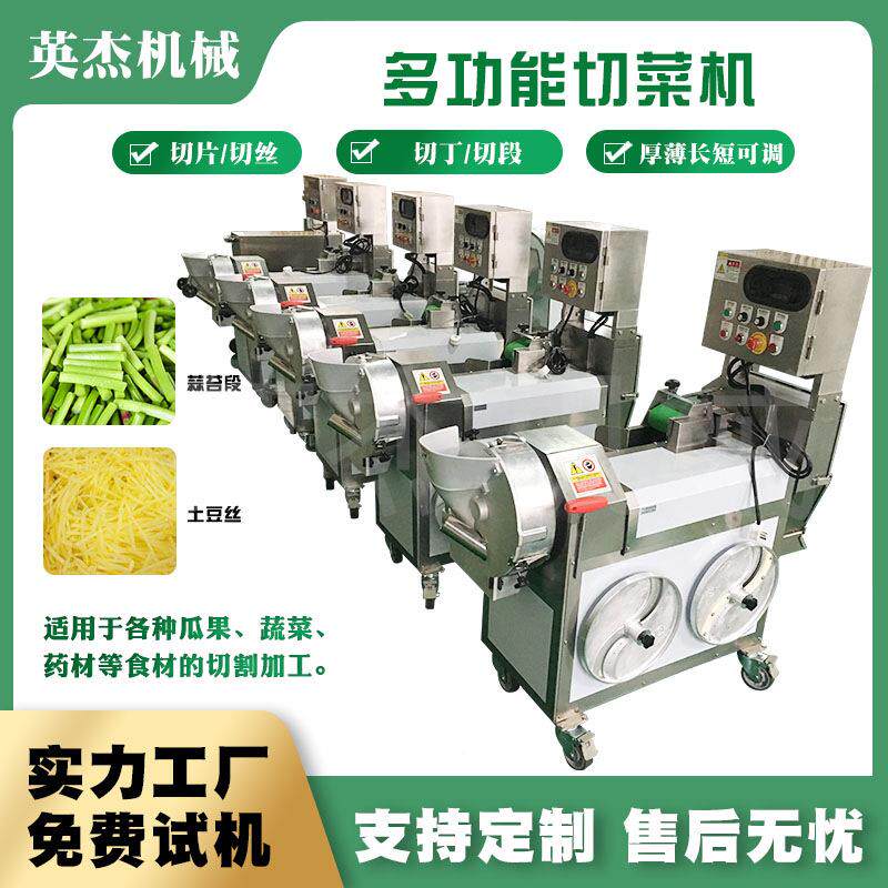 商机用手多块功能切菜网红EHW土豆切设备胡萝卜莲工藕切片神器