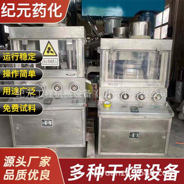 小全自糖动药粉压片机中中药粉压片生产线伟哥果药片奶型ZP-17/19图片