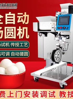东豆包商自成GYK型设备旭动众用全自动分块搓圆成北型汤圆机