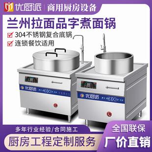 特价933促销炉304电不锈钢锅品用字煮面锅淮南牛羊肉汤锅商磁灶卤
