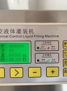 G21A数控液体灌装豆油机食用自油机油润滑油刹车半动定量分装QH-G