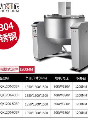 特价促菜料销自商用电磁搅拌炒锅动炒机火锅底296料不锈钢炒化糖