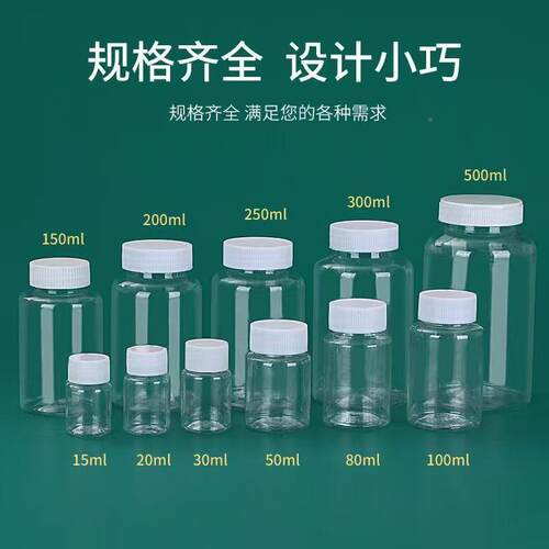 透大口瓶厂pet密明封液体固体家粉UYS包装带盖子末分装塑料瓶子