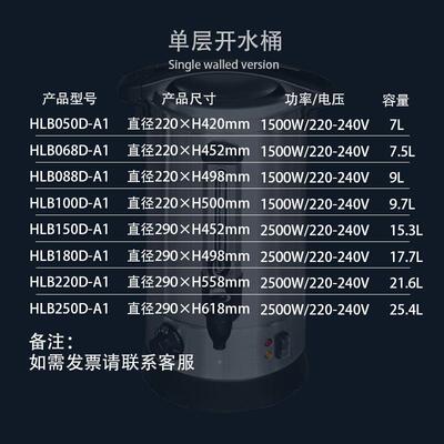 丽宝30不锈钢开水桶单恒层结构多容4保量可选高效HEH加热温热水桶