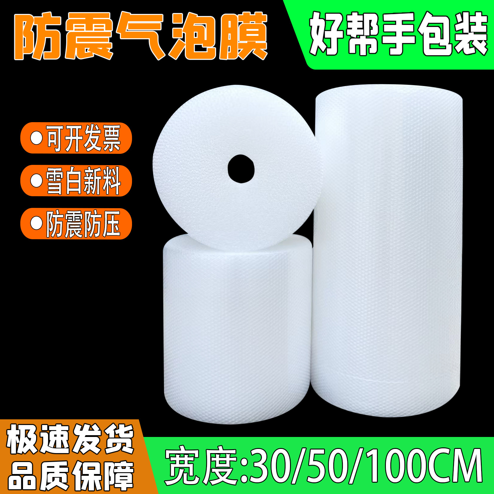 防震气泡膜30-200CM现货速发