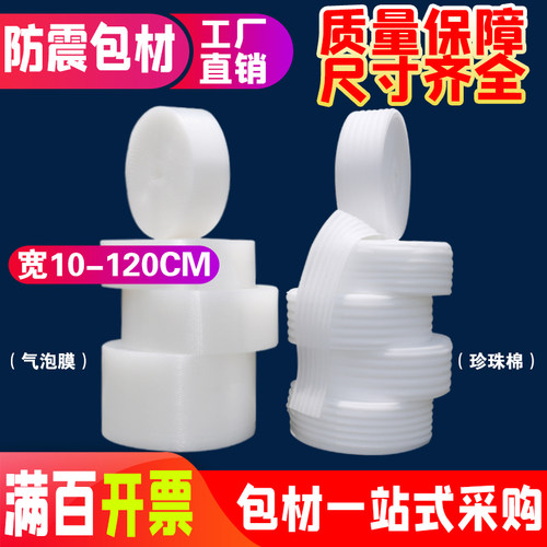 全新料气泡膜双层加厚宽10-200CM