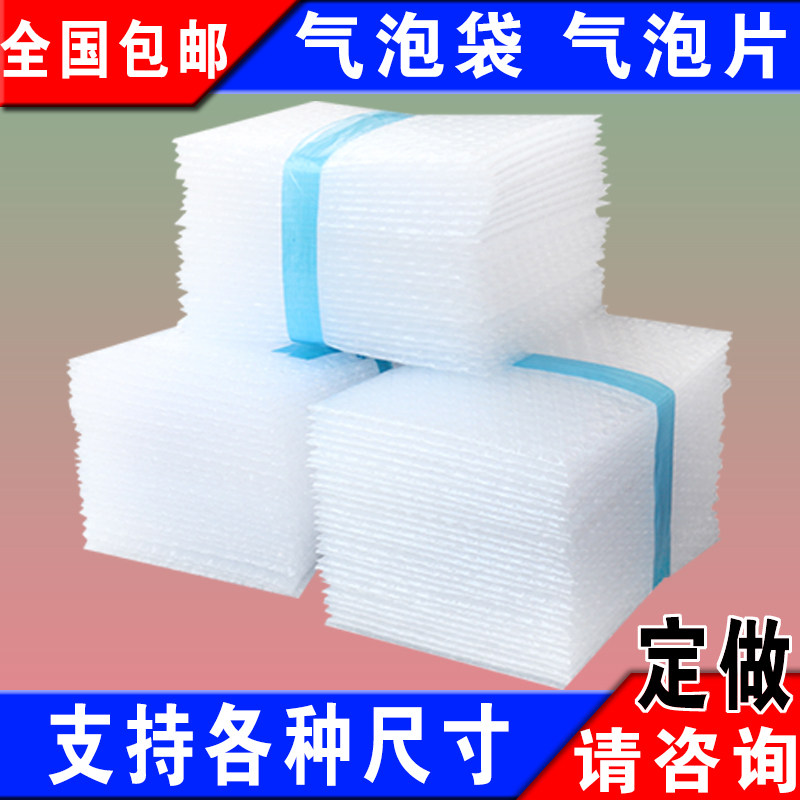 气泡膜袋 气泡片 防震包装膜泡泡纸打包棉快递泡沫垫各种尺寸定做