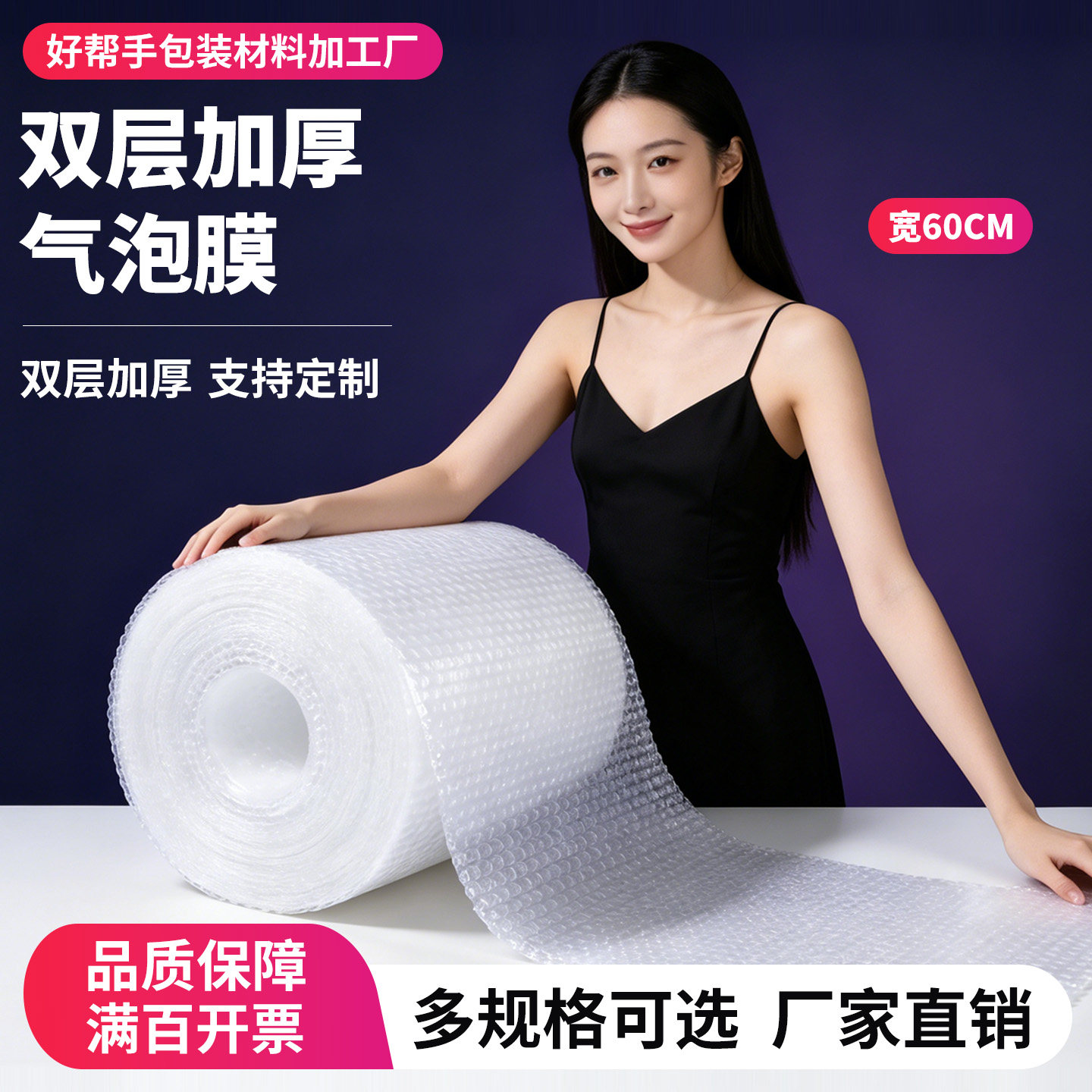 双层气泡膜加厚 防震泡泡纸包装棉快递防摔打包泡沫包邮膜 宽60CM