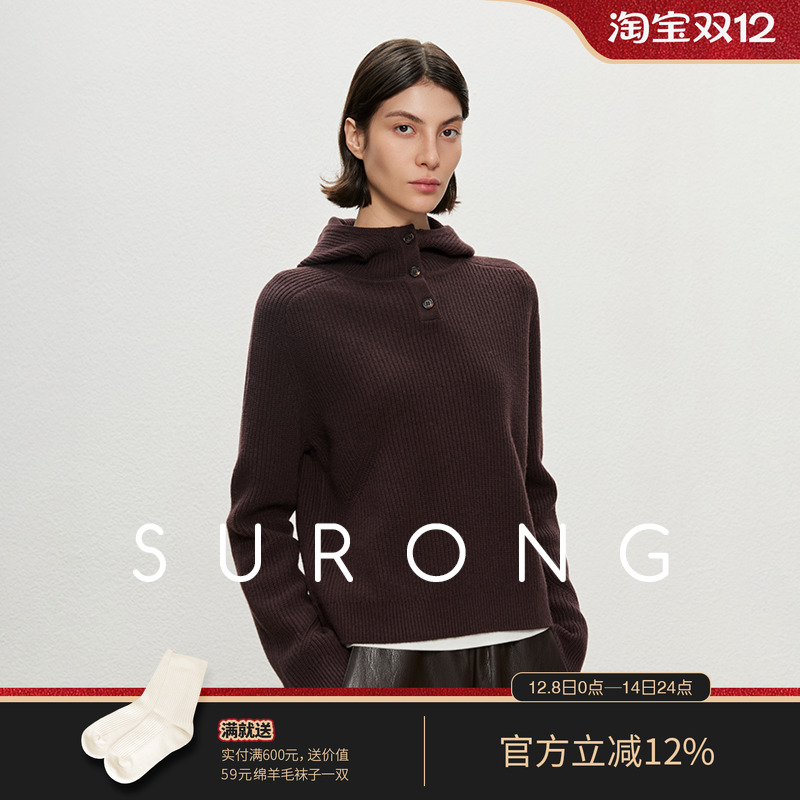 SURONG高领连帽套头宽松羊毛衫女