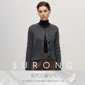 SURONG意大利Botto羊毛 百搭外套 扣子时尚 圆领绞花针织开衫 女秋季