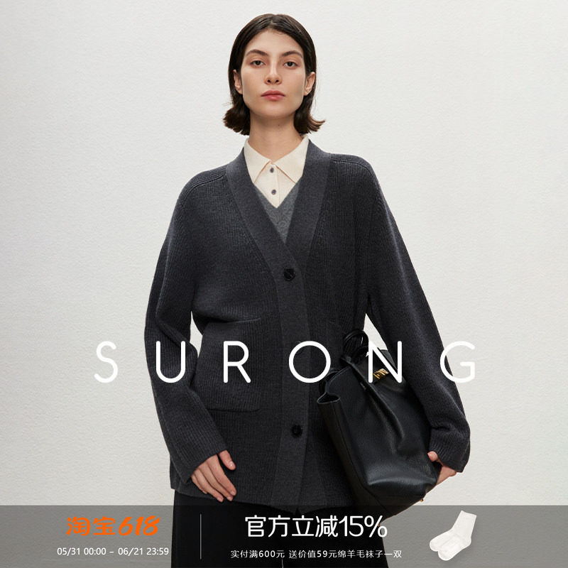 SURONG  V领鱼鳞羊毛衫女秋冬新款双口袋可机洗厚款气质开衫外套