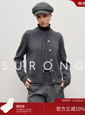 SURONG德国扬子纱圆领按扣羊毛针织开衫女秋冬新款气质高级感外套