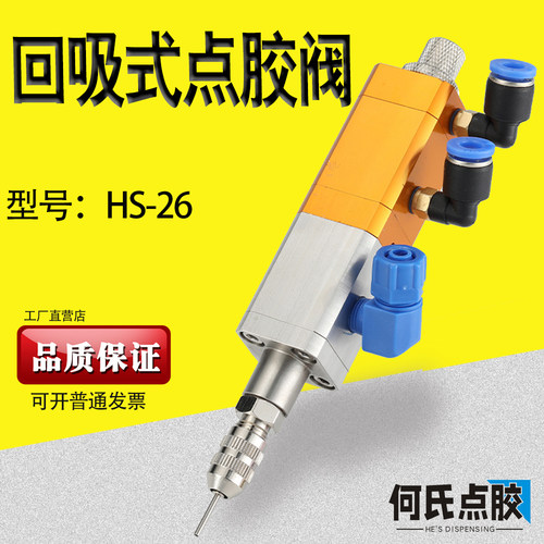 何氏点胶点胶阀轻便快捷不锈钢