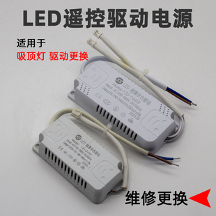 单色通用LED灯启动器整流变压镇流器配件24W36W72W吸顶灯驱动电源