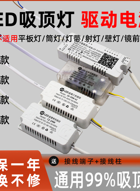 镇流器led通用单色客厅吊灯三色吸顶灯长条灯芯电子风扇灯灯具40W