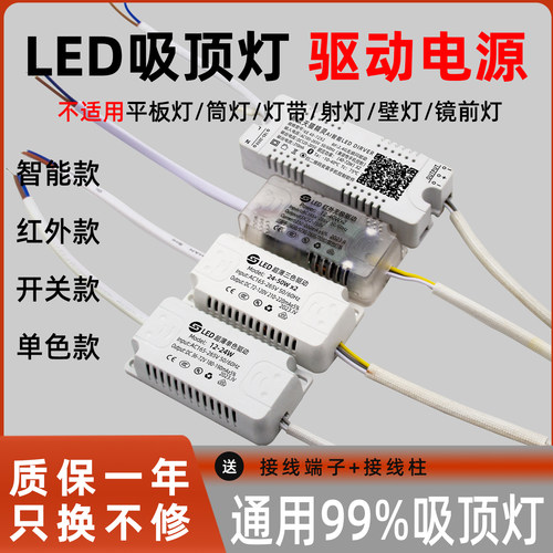 吸顶灯led驱动器三色变光电源