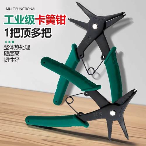 多用卡簧钳多功能二合一两用卡簧钳内外弯弹簧拆装挡圈钳内卡外卡