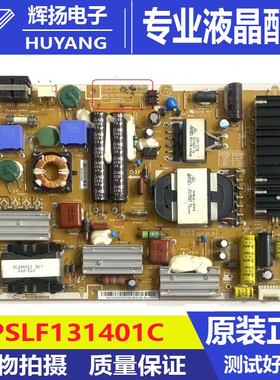 原装三星V32SLIM LED液晶电视电源板 PSLF131401C V32SL1M电路板