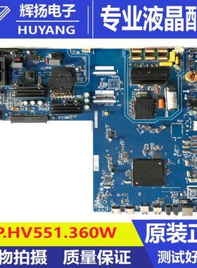 原装希沃FF75液晶一体机三合一主板TP.HV551.360W 117-143电路板