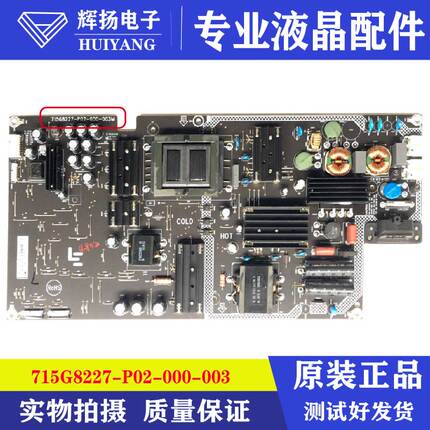 原装乐视L504FCNN L504UCNN 电源板715G8227-P02-000-003M电路板