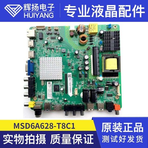 MSD6A628-T8C1电路板主板飞利浦