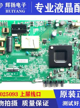 原装康佳LED50F2 50F2主板35025093屏72002892YT 72002830 2891