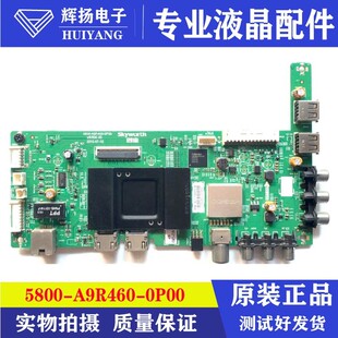 原装创维55E3500 主板 5800-A9R460-0P00 屏 SDL550FY(CD0-803)