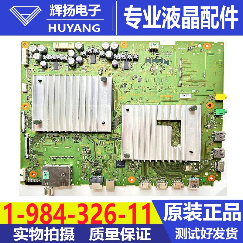 原装拆机索尼KD-65A9G液晶电视机主板1-984-326-11配屏LE650AQP