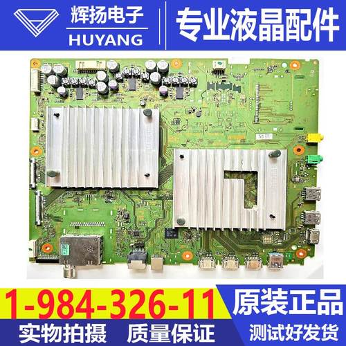 索尼主板1-984-326-11