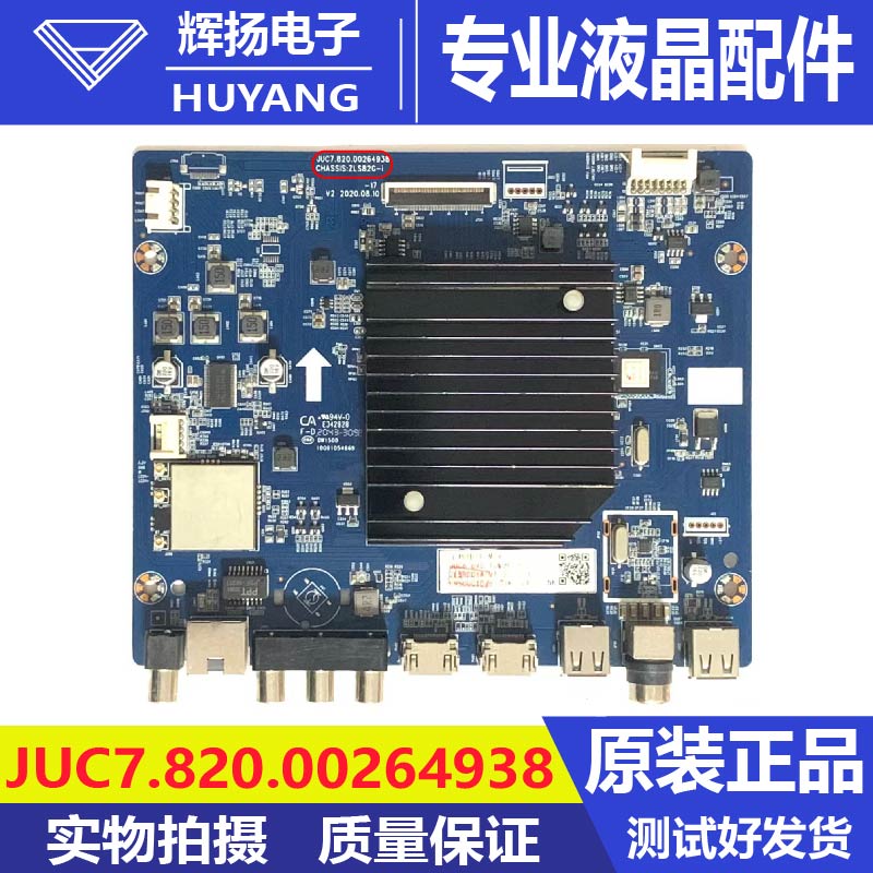 原装长虹75A7E 75D5P PRO主板JUC7.820.00264938屏C750U19-E4-H