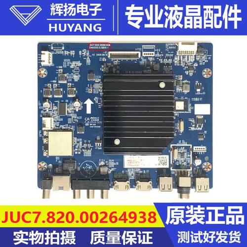 原装长虹75A7E 75D5P PRO主板JUC7.820.00264938屏C750U19-E4-H