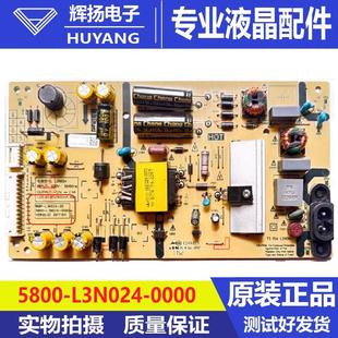 L3N024 43G2A 168P 0010 0000 5800 5835 43F5电源板 创维 原装