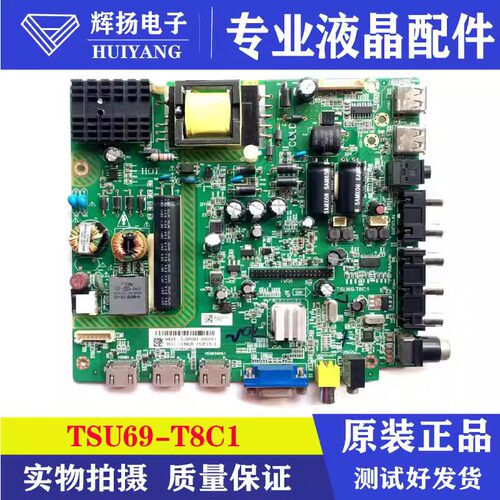 原装飞利浦43BFF3656  42D59EDS长虹LED42538ES主板TSU69-T8C1