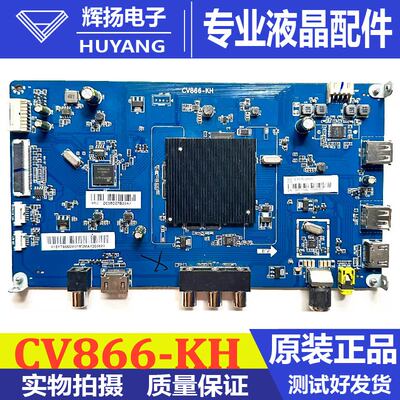海尔电视机主板CV866-KH